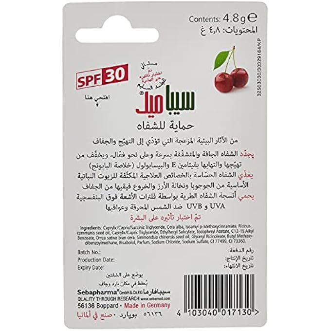 Sebamed LIP DEFENSE CHERRY 4.8G - Image 3